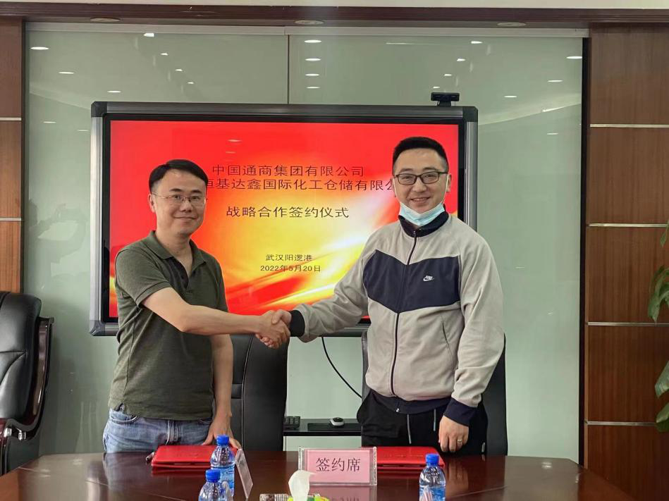 武漢恒基達(dá)鑫公司與通商集團(tuán)-陽邏港成功簽署戰(zhàn)略合作協(xié)議